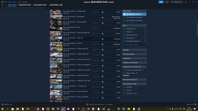 как скачать бесплатно Euro Truck Simulator 2 смотреть онлайн