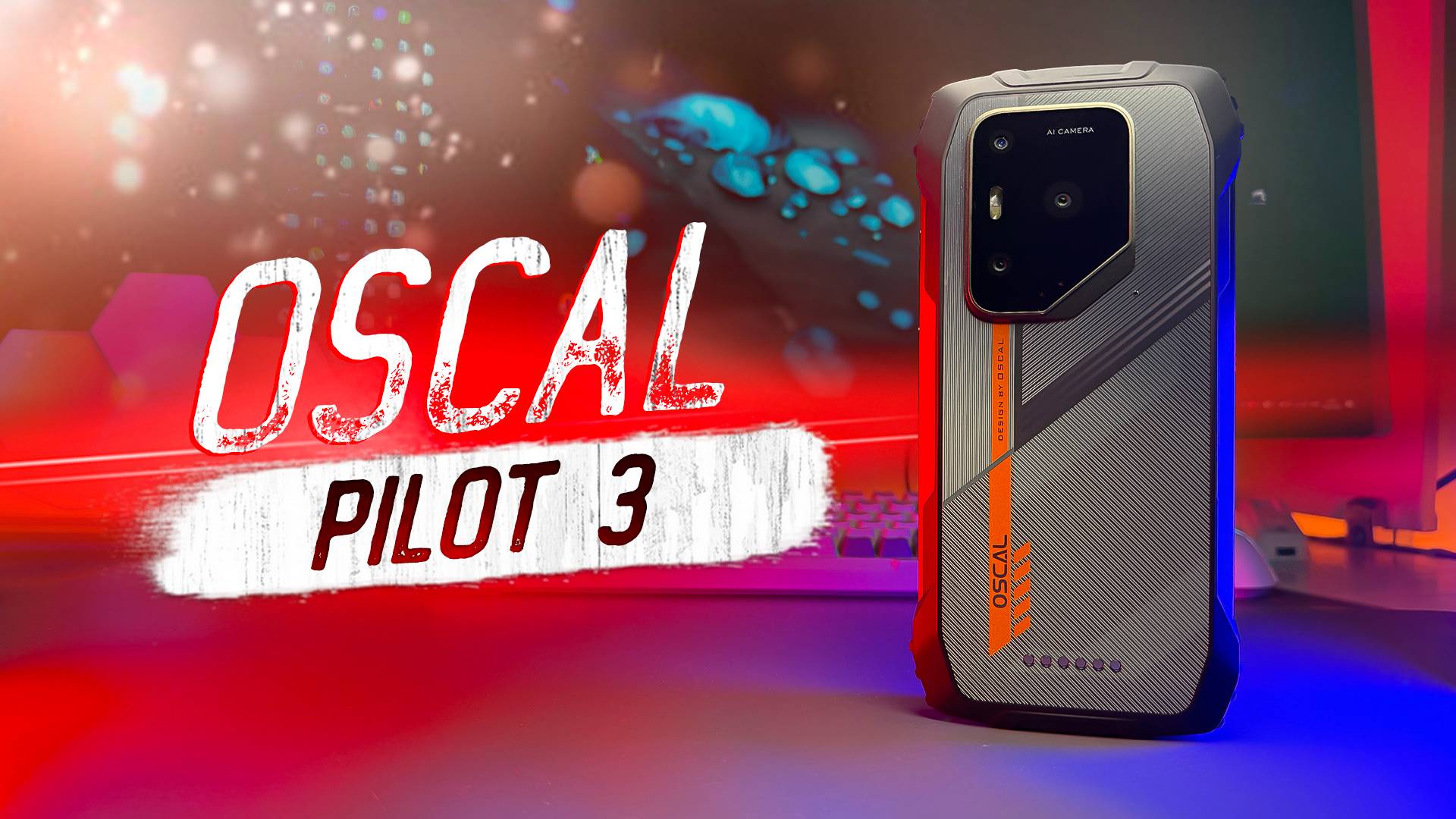 ЛУЧШИЙ ВЫБОР ДО 15 000 РУБЛЕЙ! ЗАЩИЩЕННЫЙ СМАРТФОН OSCAL PILOT 3! смотреть онлайн