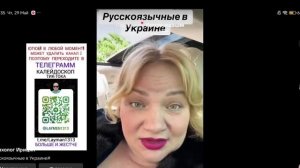 Украинка：Когда мы стали расистами
