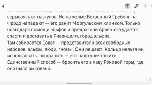 Начало гегенды | Братство кольца. КиноГид