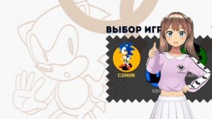 Как открыть Level Select в Sonic 1 на телефоне?! || Sonic || Vika_VIP