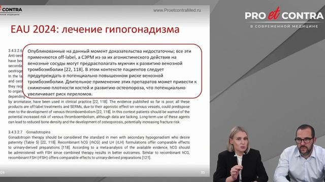 Разбираем ошибки при назначении ТЗТ (заместительной т