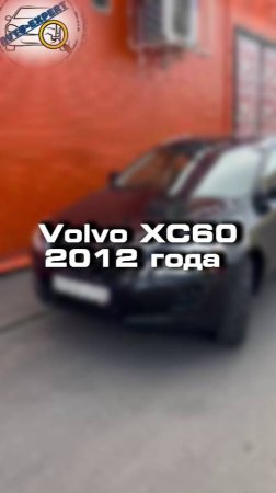 Как вы относитесь к марке Volvo?