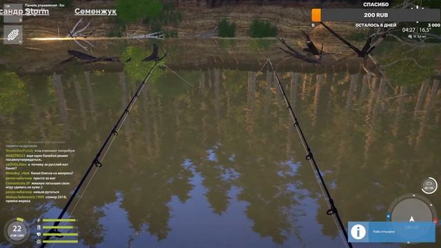Стрим Русская Рыбалка 4 Фармимся смотреть онлайн