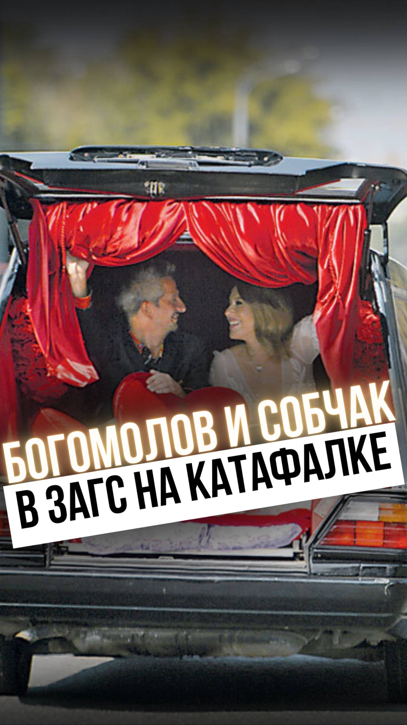 Богохульство или грамотный пиар-ход? Поделитесь мнением в комментариях 💭