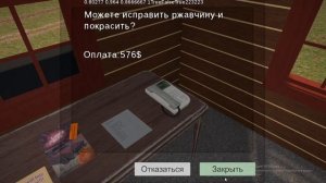 Начинаем прохождение игры My Garage.
