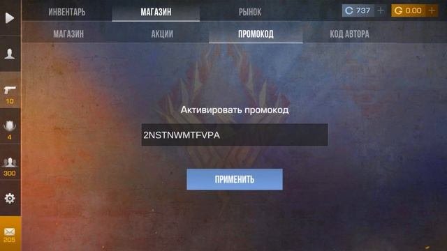 2024 ОКТЯБРЬ ! НОВЫЙ РАБОЧИЙ ПРОМОКОД В STANDOFF 2 0.30.4 - Получ?
