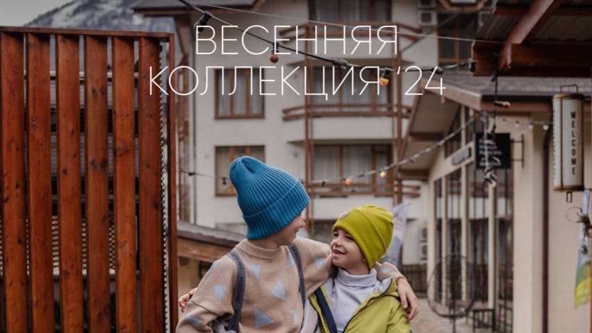 Обзор весенней коллекции’24 Минидино от стилиста Марии Нагаевой
