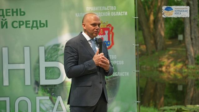 День эколога 2025