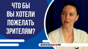 Международный фестиваль кино «Евразия-Кинофест» уже стартовал в Сочи|ПОДРОБНО