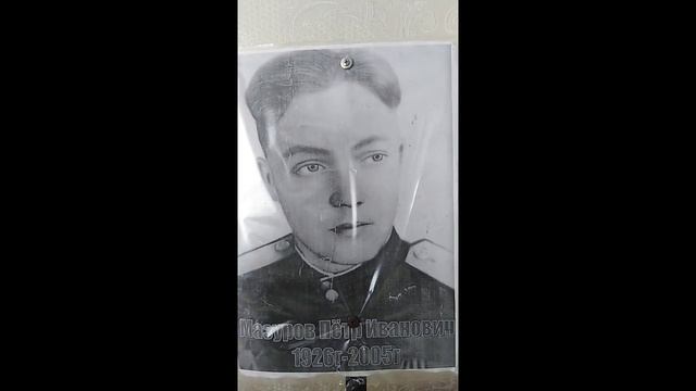 Мазуров Петр Иванович