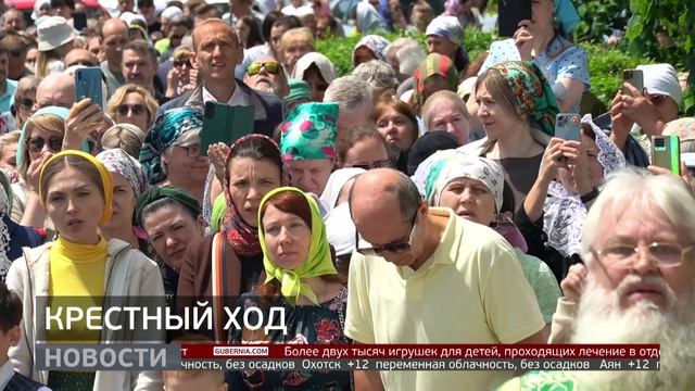 Праздник Троицы: городской Крестный ход. Новости. 09/06/2025. GuberniaTV