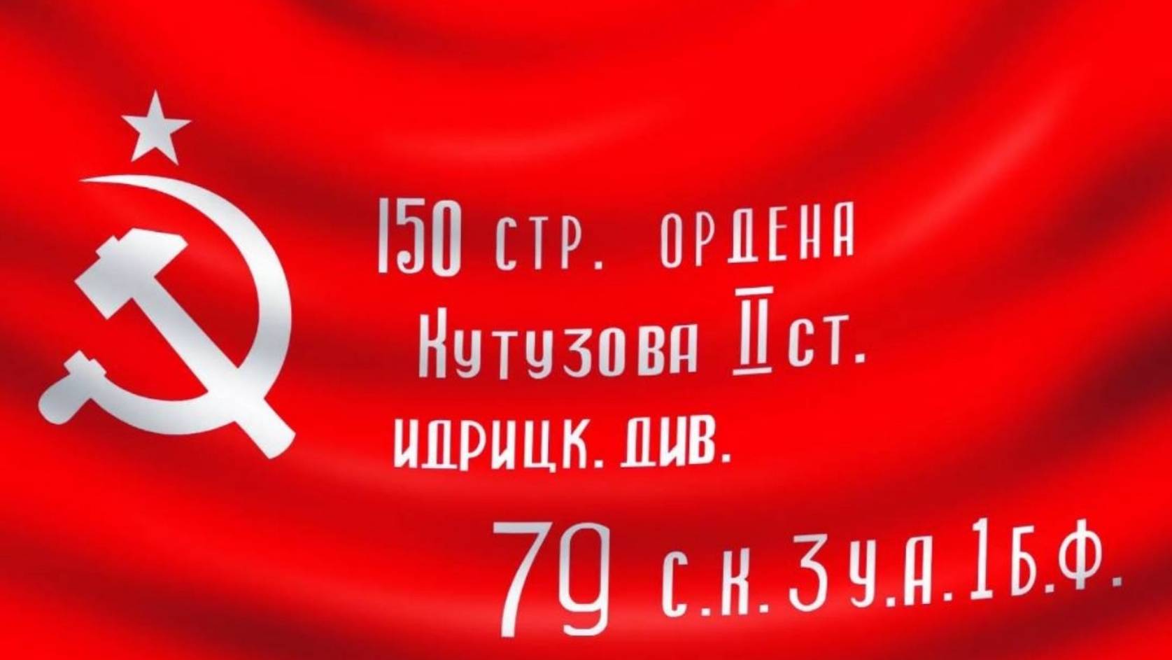 🔴Первые кадры пересечения границы Днепропетровской области Русским солдатом!🔴✌ZОV✌🇷🇺✌