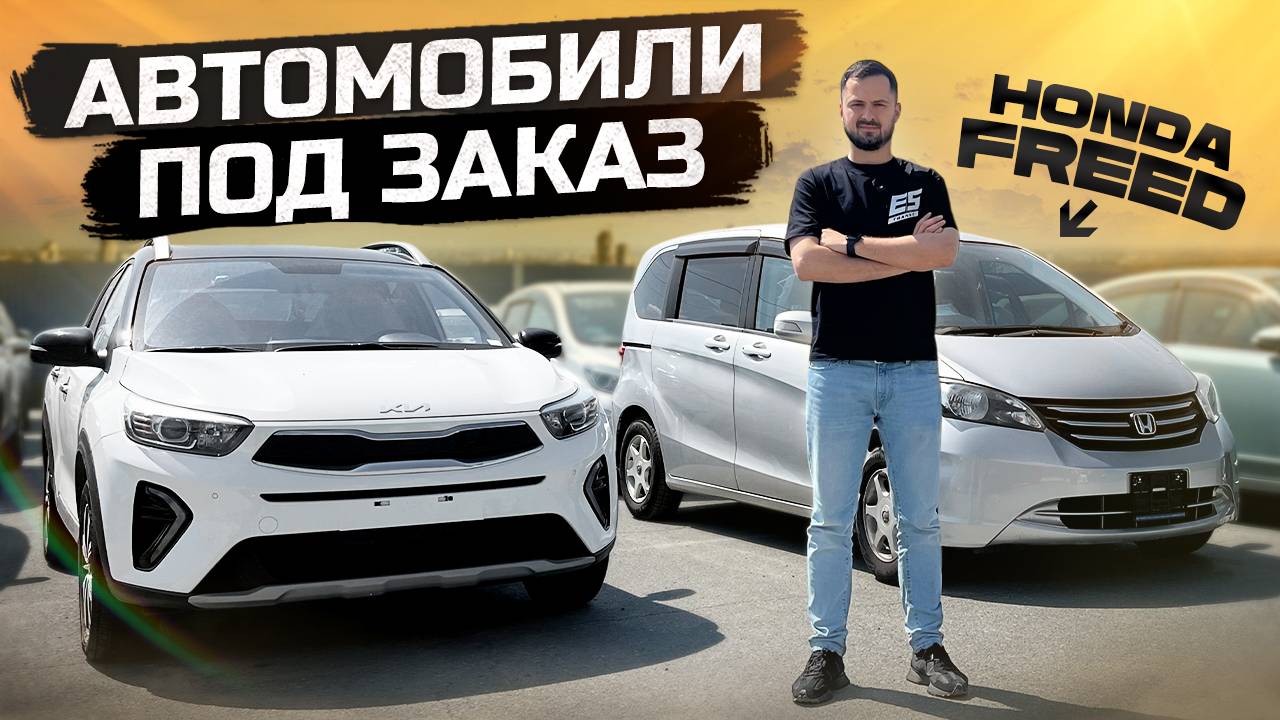 СКОЛЬКО МОЖНО СЭКОНОМИТЬ ПРИ ПОКУПКЕ АВТО❓ Китайская Хонда или Японская?