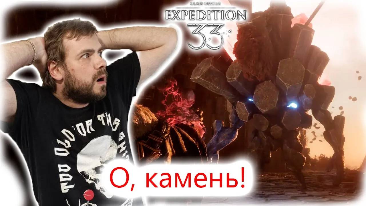 🔹 Clair Obscur: Expedition 33  – "Гайд на Хрома шестигран"🔹