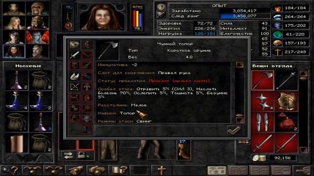 #44 Wizardry 8 с пати из 7 части Железная воля Эксперт смотреть онлайн