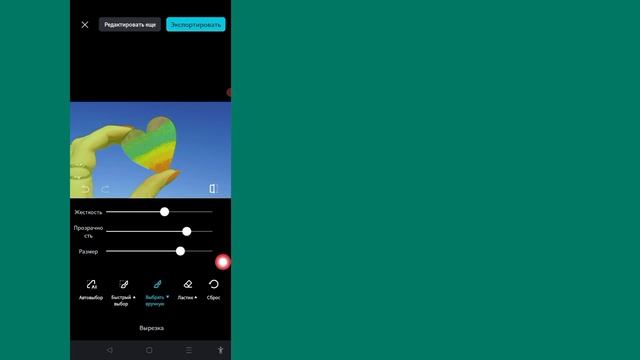 Как удалить фоновое фото в Capcut.Remove Background Photo 2025 смотреть онлайн