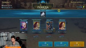 ПУТЬ НОВИЧКА - АККАУНТ С НУЛЯ В RAID SHADOW LEGENDS ДЕНЬ 9