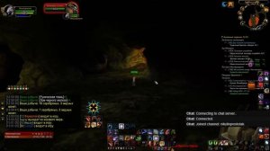 Предок Утренний Туман в глубинах Черной горы