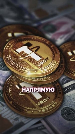 Крипто-ивент