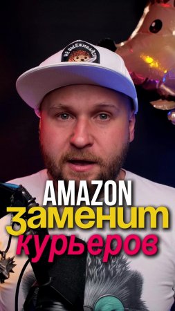 Курьеров заменят роботами гуманоидами 😮