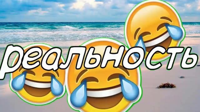 Аватария /\Лето: Ожидание vs Реальность смотреть онлайн