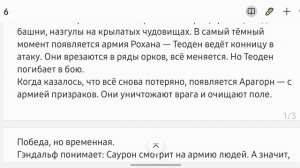 Последняя битва за Средиземье | Возвращение короля краткий пересказ. КиноГид