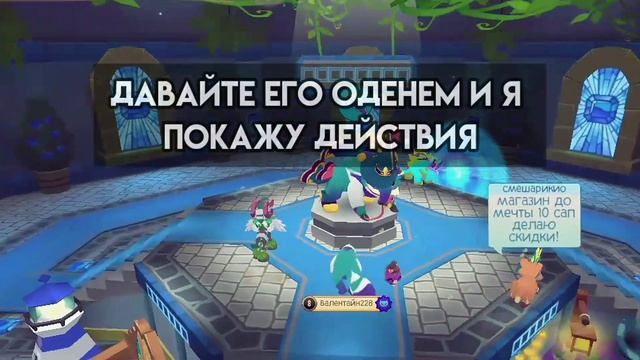 Обзор на муравьеда! | Animal Jam Play Wild смотреть онлайн
