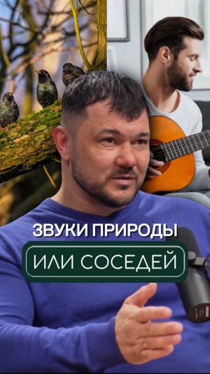 Дом или квартира?