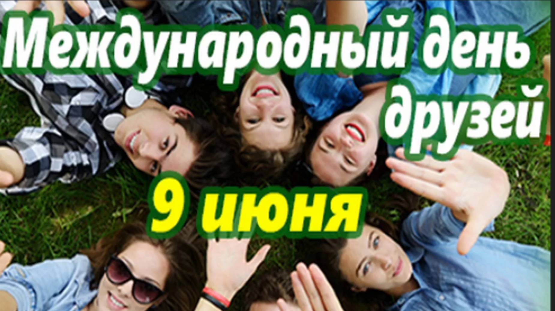 ПРОГНОЗ на 9 ИЮНЯ, понедельник 2025г. эпохи Водолея, Кали-юги, 5й К. расы, 2й Солнечной системы.МНШУ