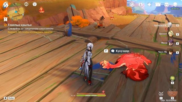 Genshin Impact ● По следам избранника драконов. Тяжелые крыл смотреть онлайн