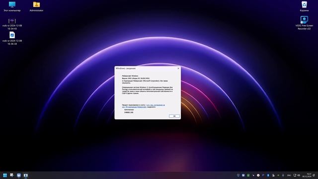 Windows 11 АнтиСанкционная Редакция (для России) смотреть онлайн