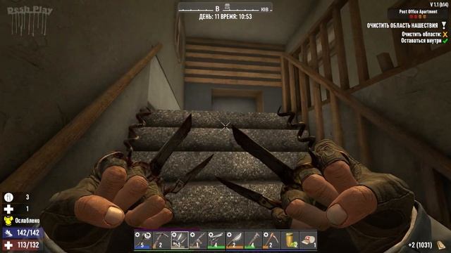 7 Days To Die 1.1 Задания ликвидация #11 смотреть онлайн