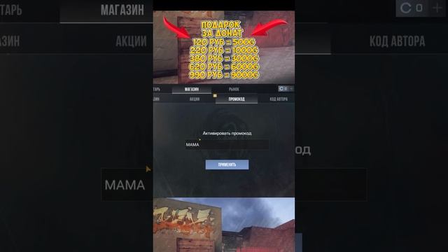 РАЗДАЮ ВСЕМ ГОЛДУ / ПРОМОКОДЫ В STANDOFF 2 / СТЕНДОФФ 2 СТРИ? смотреть онлайн