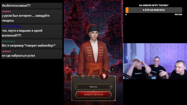 POINT ИГРАЮТ В НОВУЮ СМУТУ / НАРЕЗКА СО СТРИМА / СМУТА - ЗО? смотреть онлайн