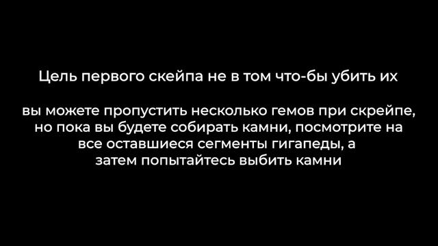 Гайд на три Gigapede на русском (Devil daggers tutorial by Bintr MagMorganorts) смотреть онлайн