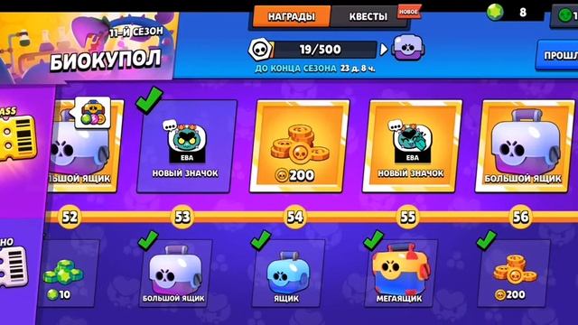 открытие бравл пасса 11 сезон смотреть онлайн