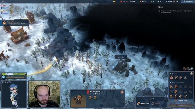 Northgard - Глава 5 - Клан Волка - 1 - Смертельная сложность - (? смотреть онлайн