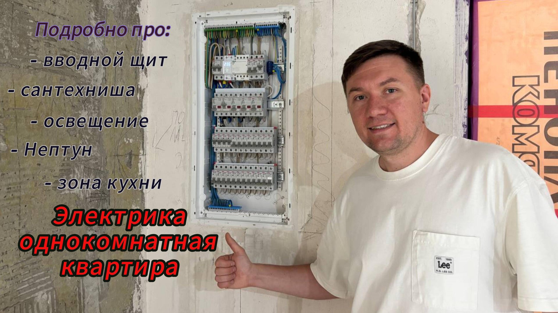 Электрика по проекту в однокомнатной квартире смотреть онлайн