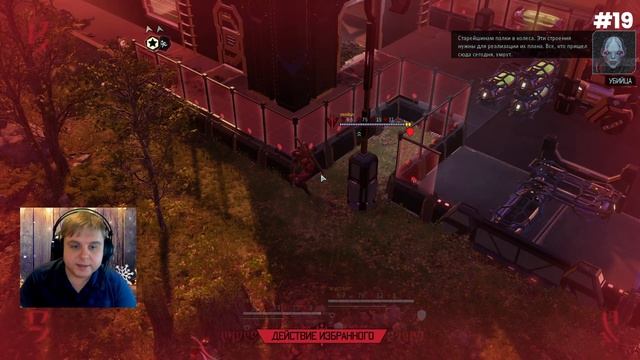 НА ГРАНИ | #19 | XCOM 2 WOTC | ЛЕГЕНДА | ТЕРМИНАТОР | МОДЫ | ПРОХ? смотреть онлайн
