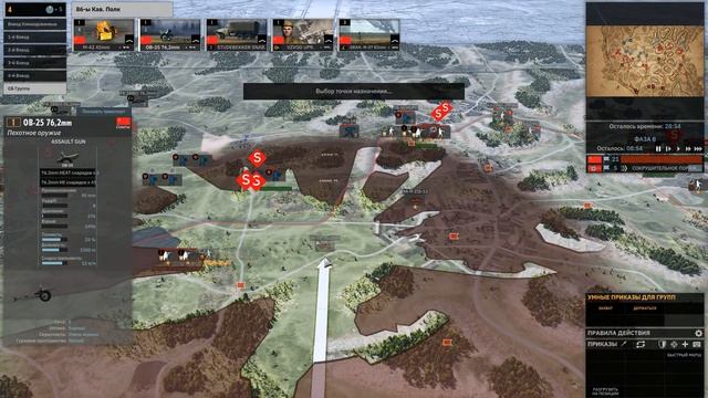 Steel Division 2 1 - Березина - Наступление