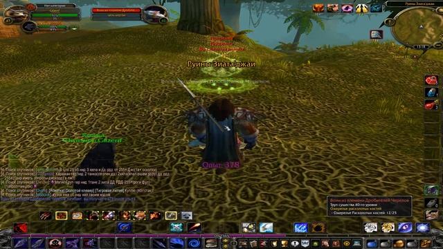 World Of Warcraft - Задания: Ожерелье расколотых костей смотреть онлайн