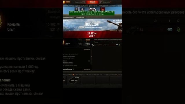 у тебя такова танка нет #шортс стрим мир танков го взво смотреть онлайн
