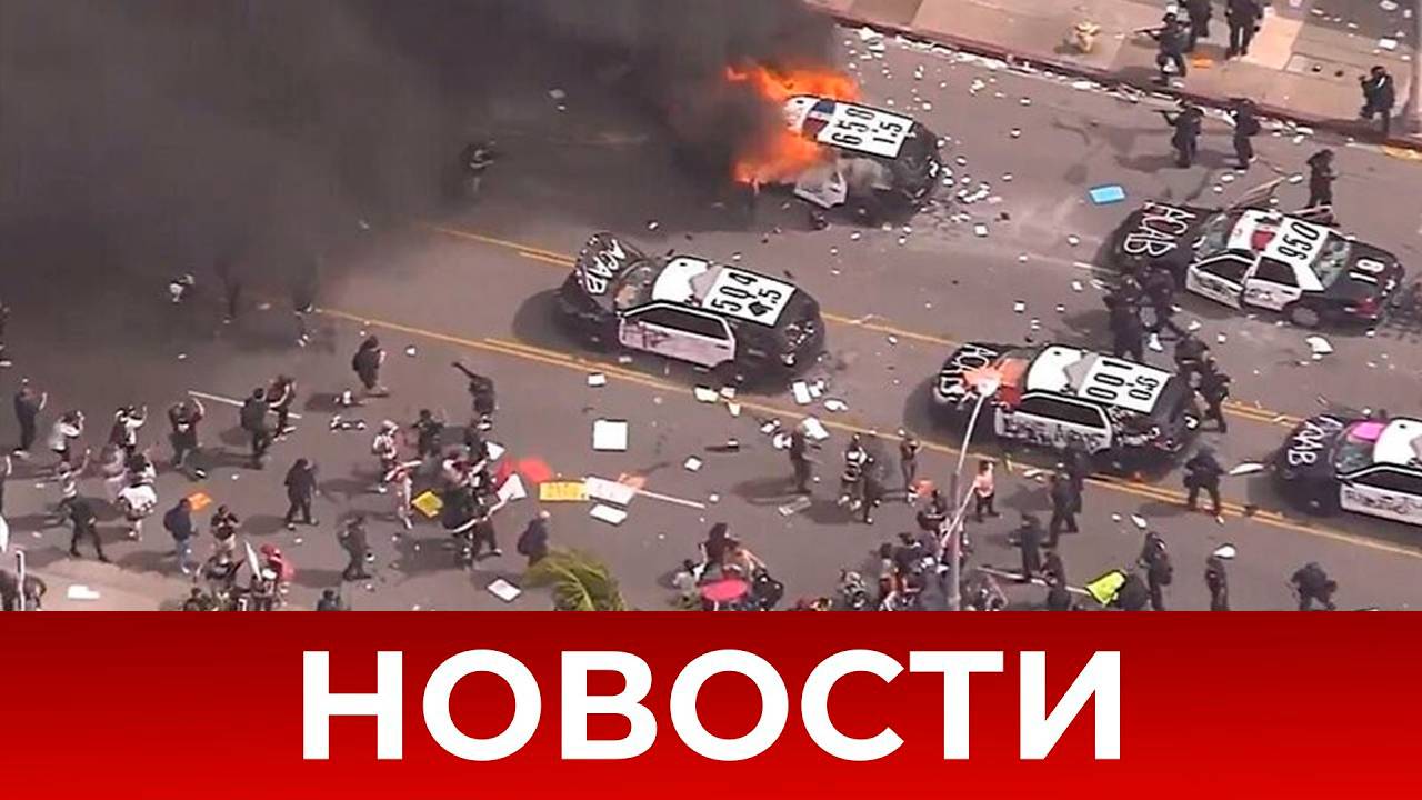Свежие новости сегодня 09.06.2025 Главные новости дня, последние новости мира и России