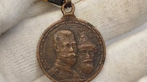 Медаль " В память 300- летия царствования дома Романовых"  Царская колодка.