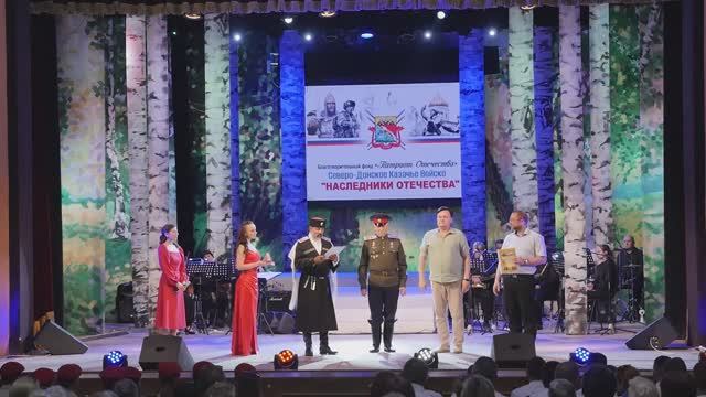 Концерт Наследники Отечества