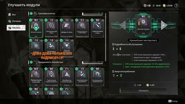 Как разобрать или улучшить модули в The First Descendant | гайд ? смотреть онлайн