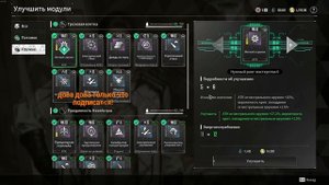 Как разобрать или улучшить модули в The First Descendant | гайд ?
