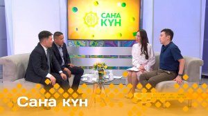 «Саҥа күн»  (09.06.25)