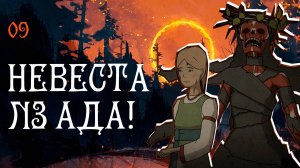 Black Book прохождение —  Обдериха #9